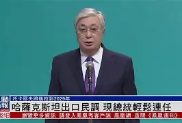 哈萨克斯坦 足协 哈萨克斯坦 足协